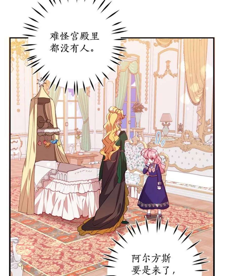 恶棍的宝贝妹妹32.被莉亚特抓住