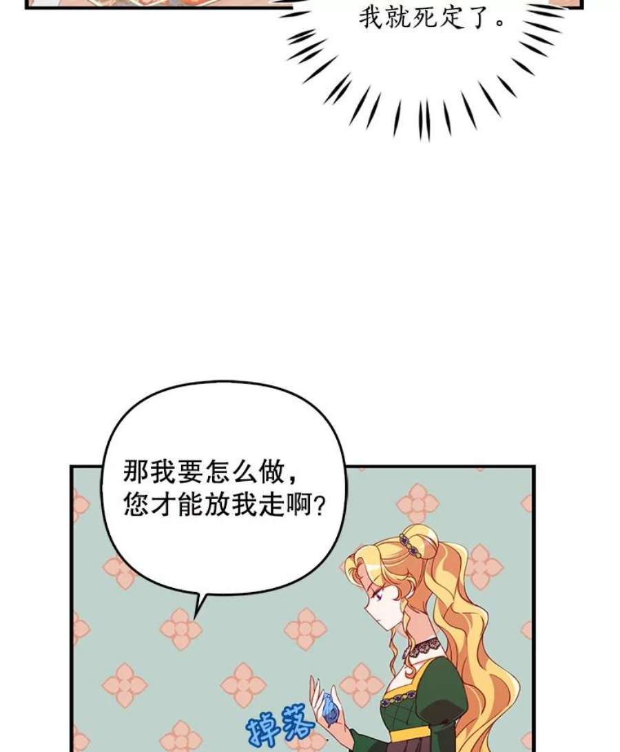 恶棍的宝贝妹妹32.被莉亚特抓住
