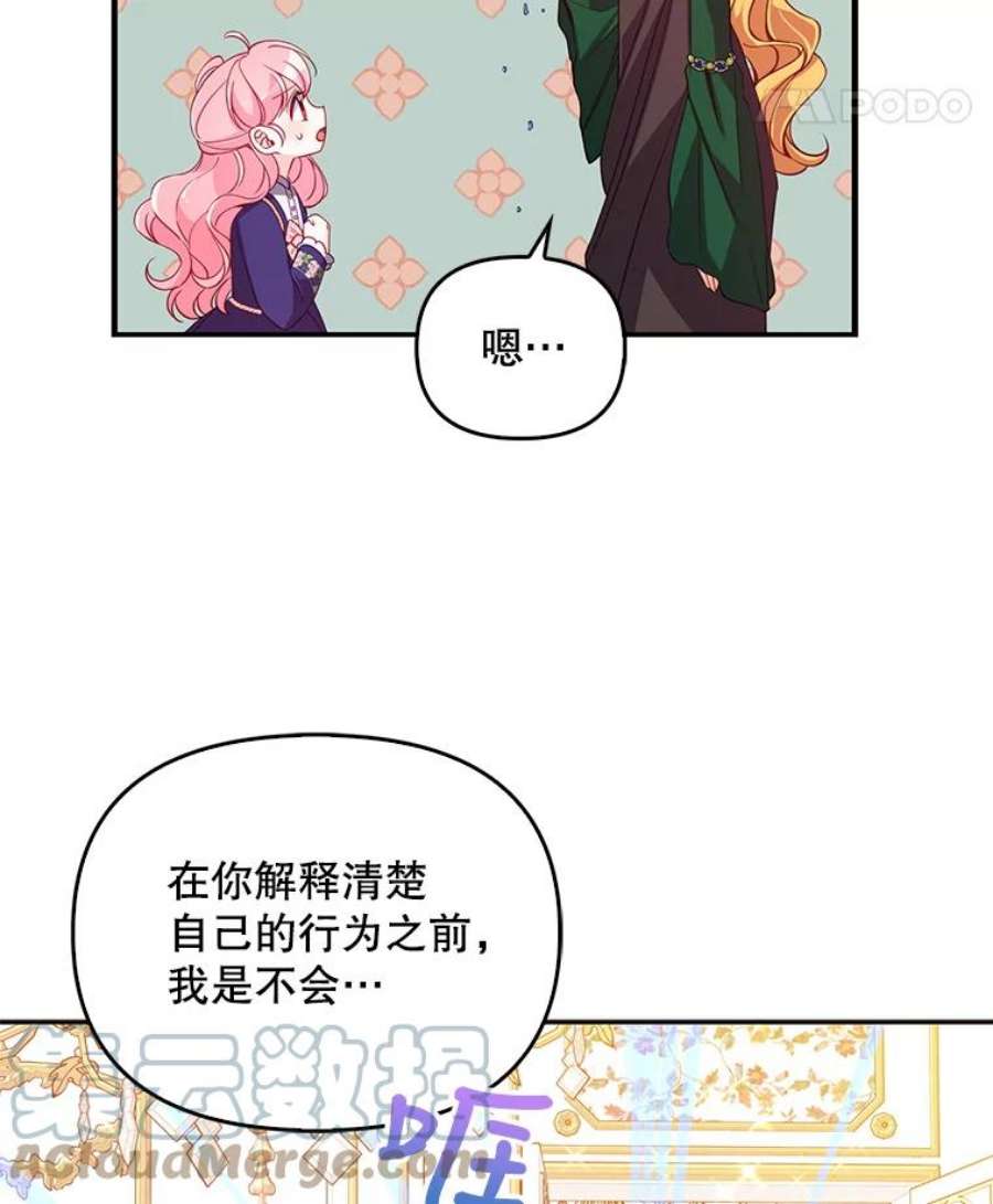 恶棍的宝贝妹妹32.被莉亚特抓住