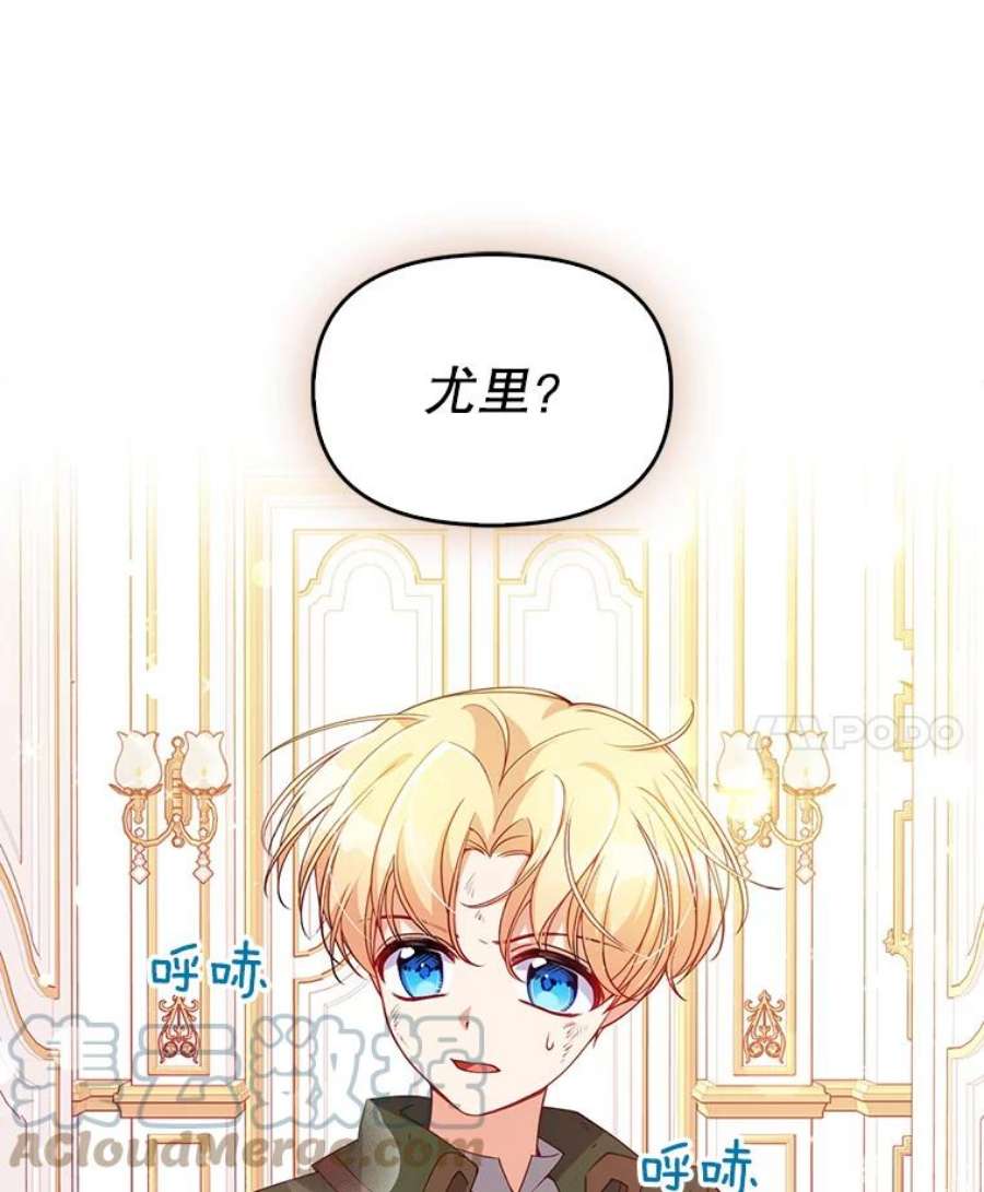 恶棍的宝贝妹妹32.被莉亚特抓住
