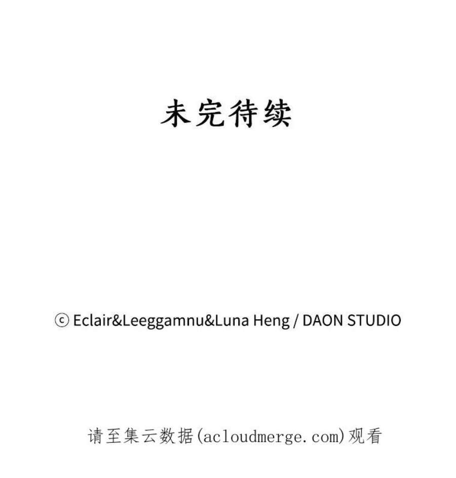 恶棍的宝贝妹妹32.被莉亚特抓住