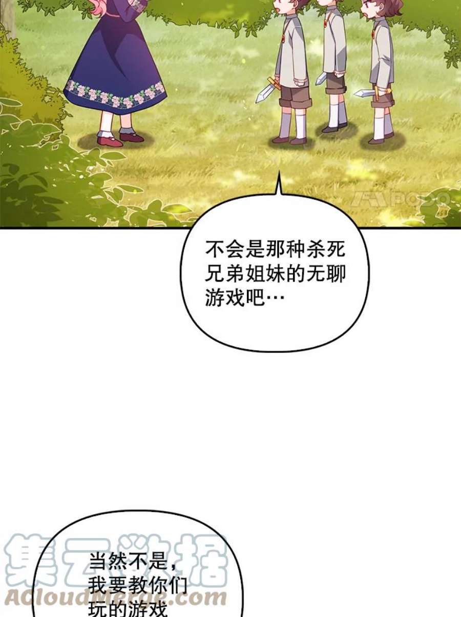 恶棍的宝贝妹妹33.净化之术（1）