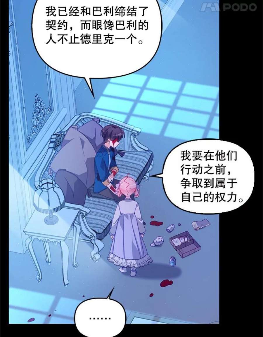 恶棍的宝贝妹妹35.哥哥外出了