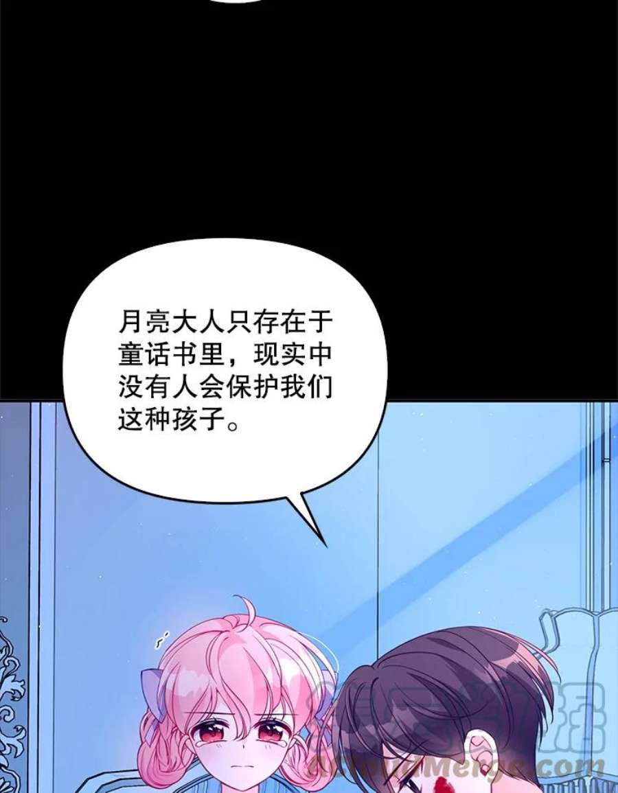 恶棍的宝贝妹妹35.哥哥外出了
