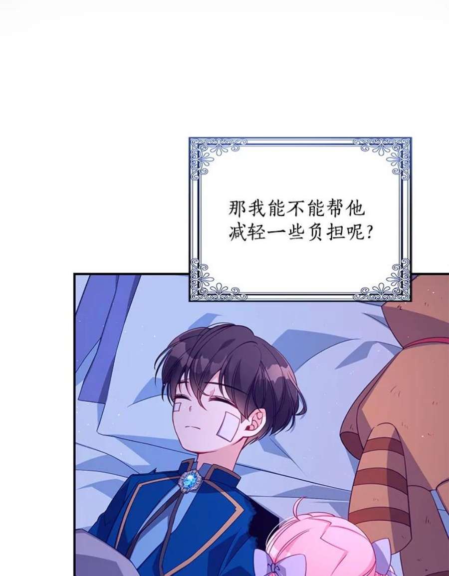 恶棍的宝贝妹妹35.哥哥外出了