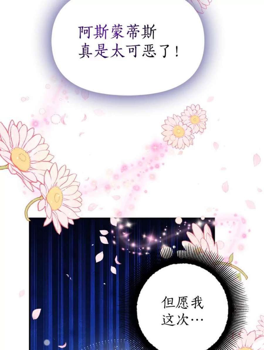 恶棍的宝贝妹妹35.哥哥外出了