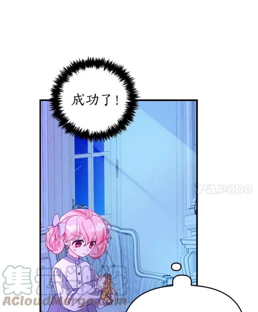 恶棍的宝贝妹妹35.哥哥外出了