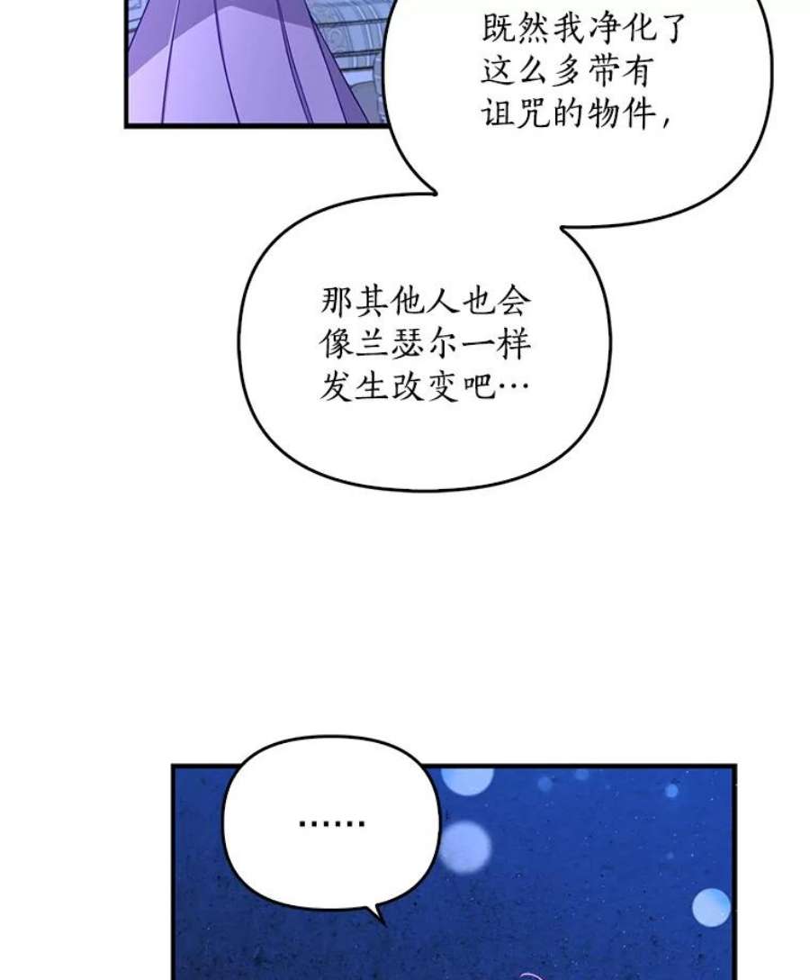 恶棍的宝贝妹妹35.哥哥外出了