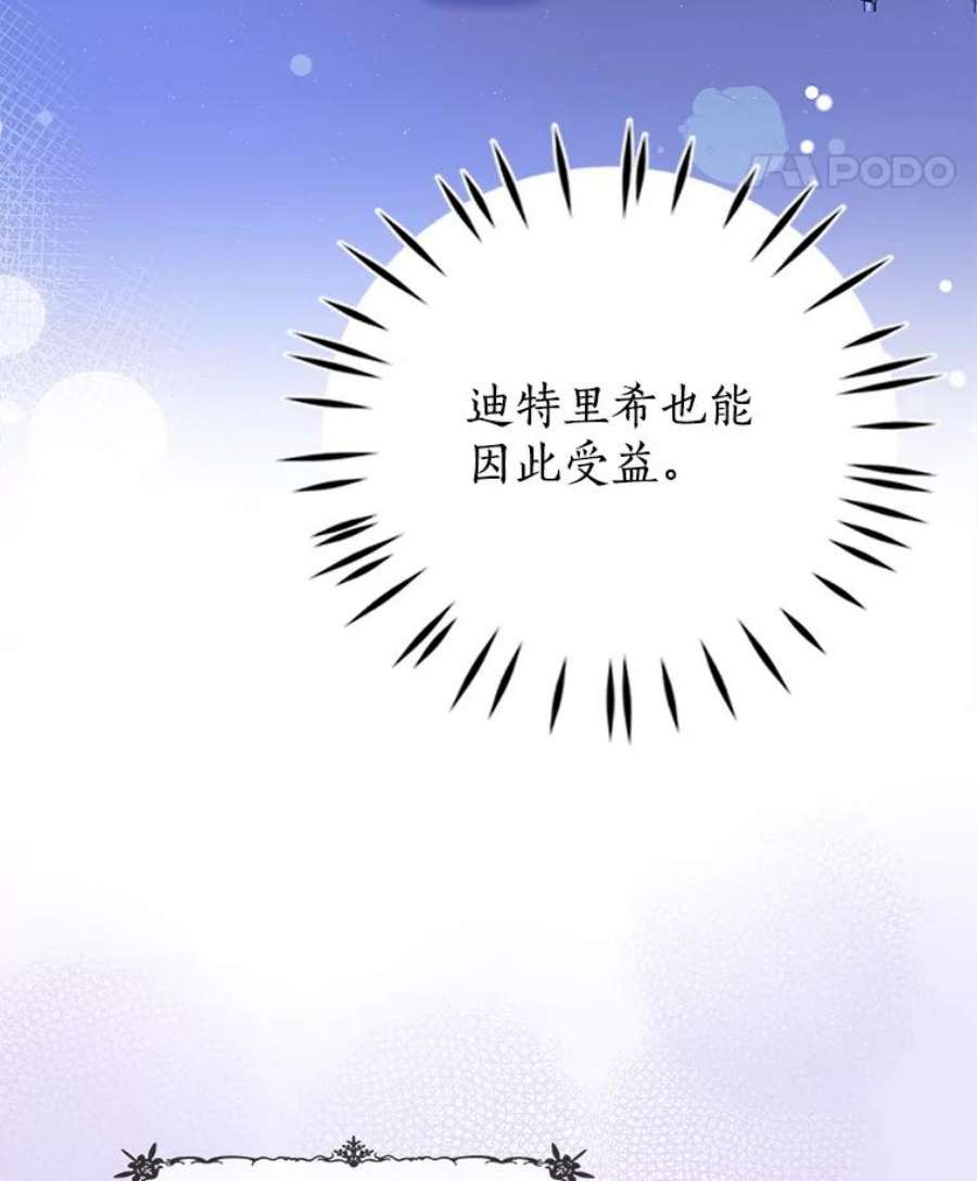 恶棍的宝贝妹妹35.哥哥外出了