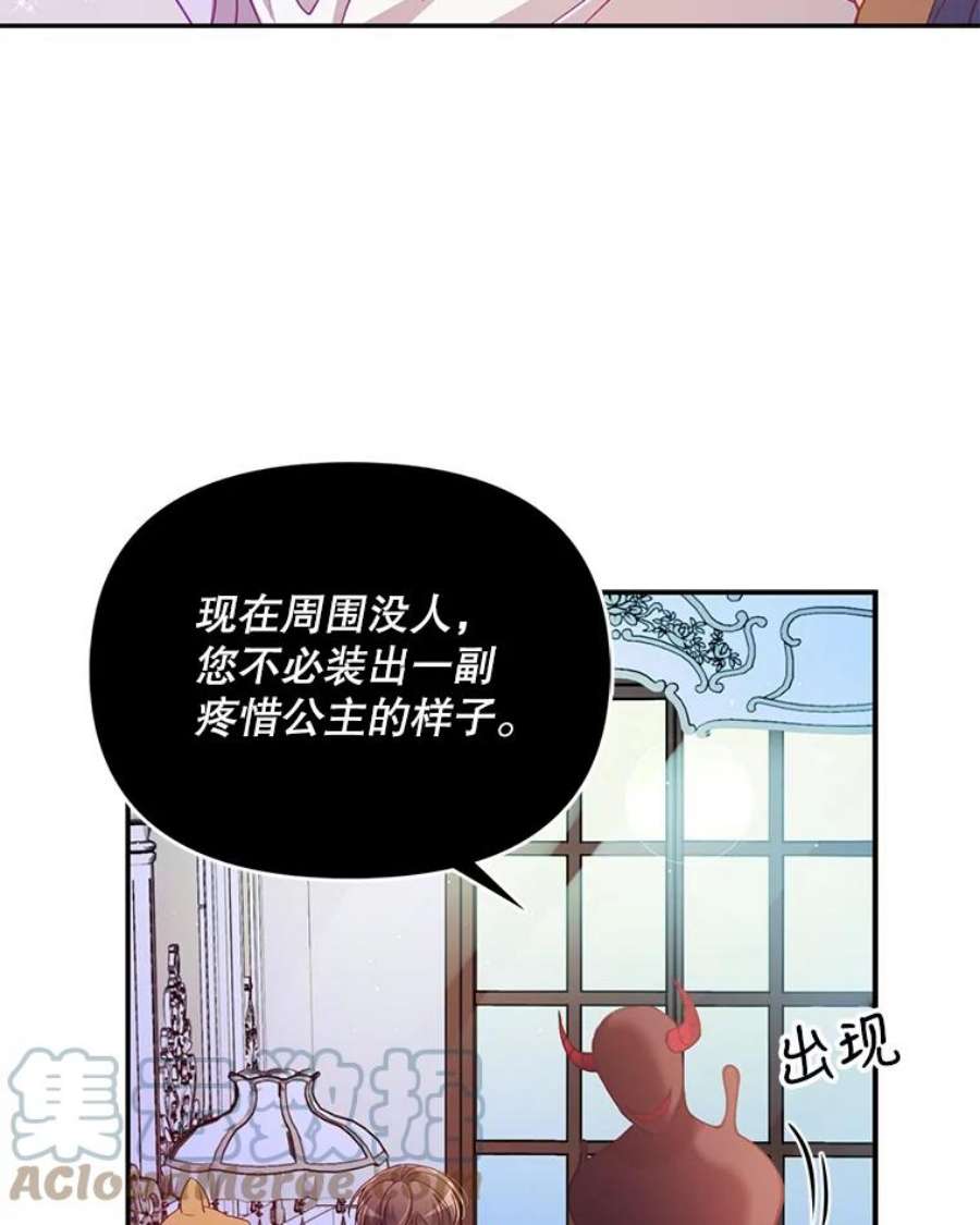恶棍的宝贝妹妹35.哥哥外出了