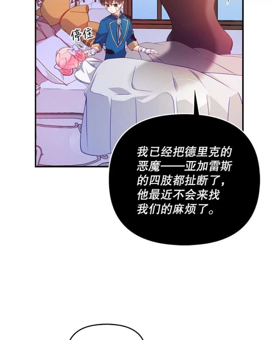 恶棍的宝贝妹妹35.哥哥外出了