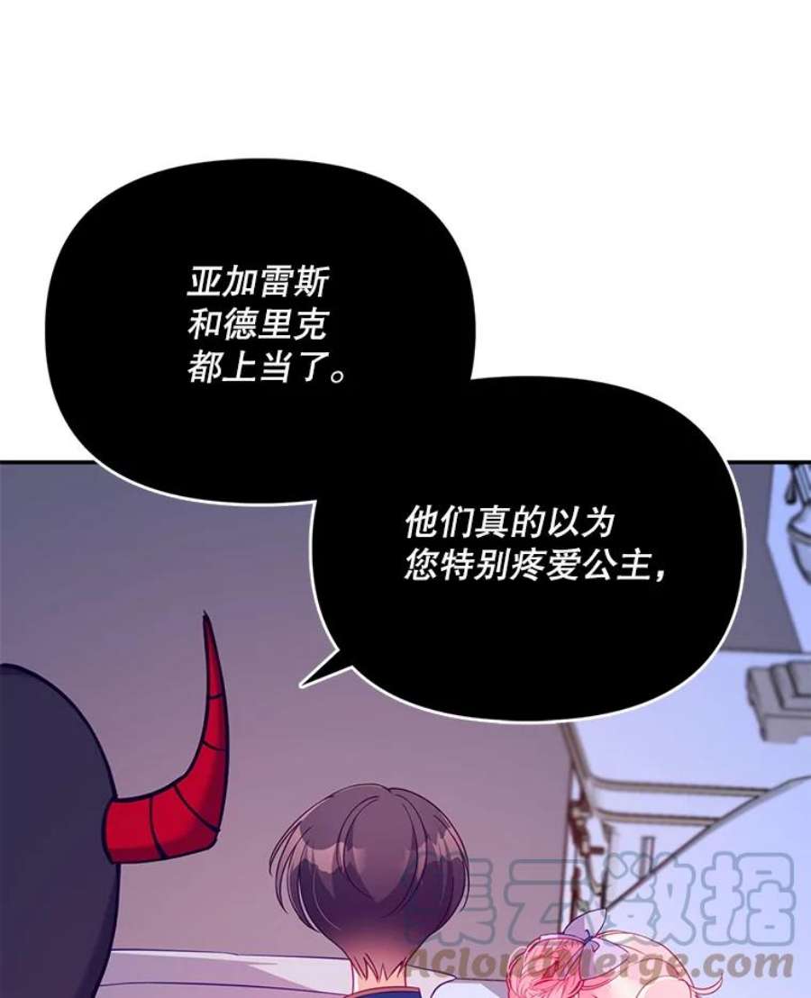 恶棍的宝贝妹妹35.哥哥外出了