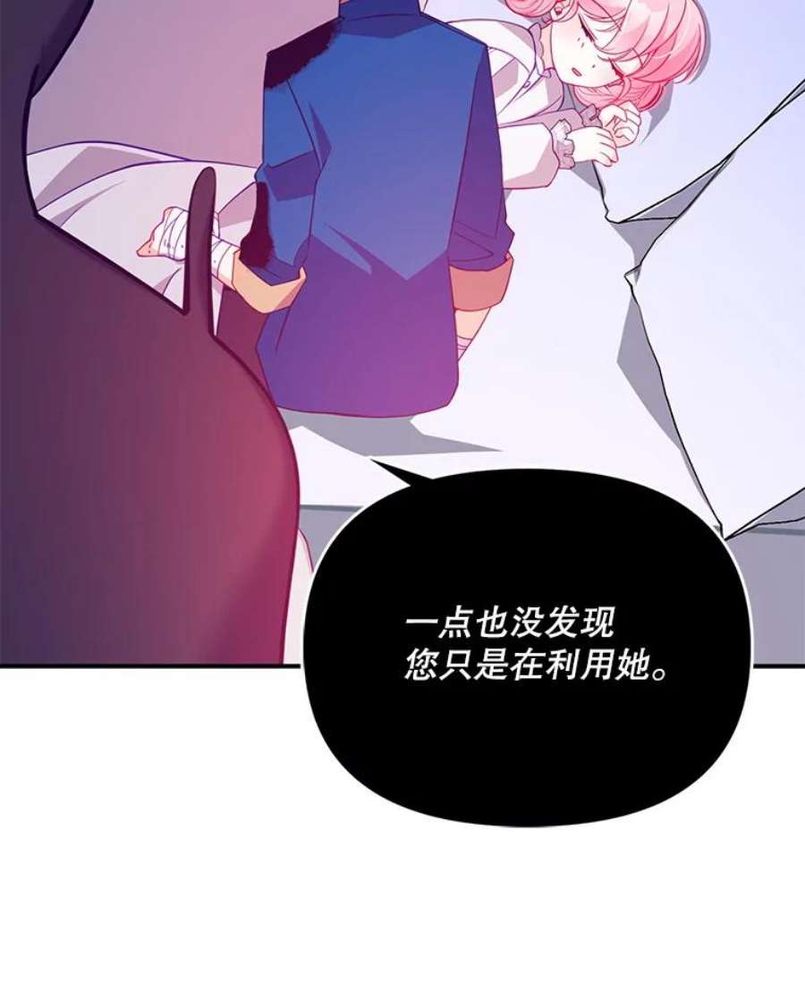 恶棍的宝贝妹妹35.哥哥外出了