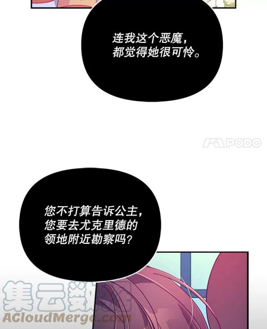 恶棍的宝贝妹妹35.哥哥外出了