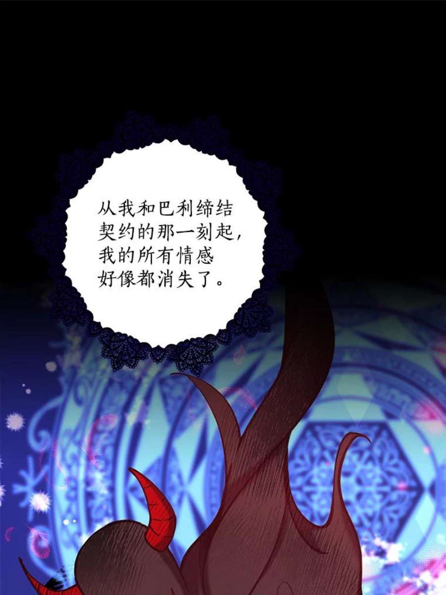 恶棍的宝贝妹妹35.哥哥外出了