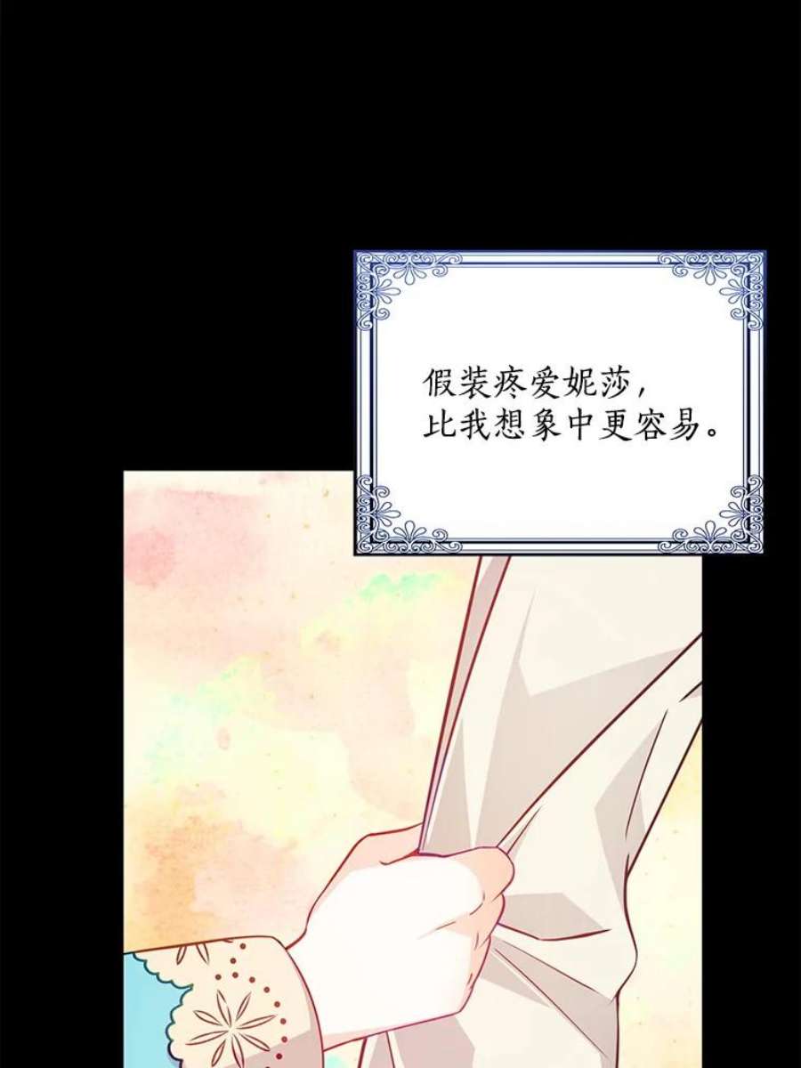 恶棍的宝贝妹妹35.哥哥外出了