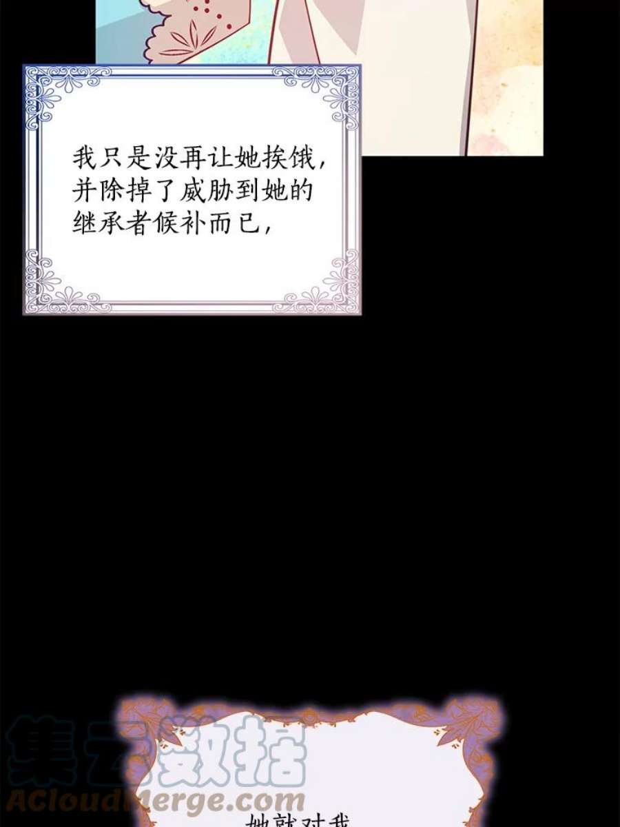 恶棍的宝贝妹妹35.哥哥外出了