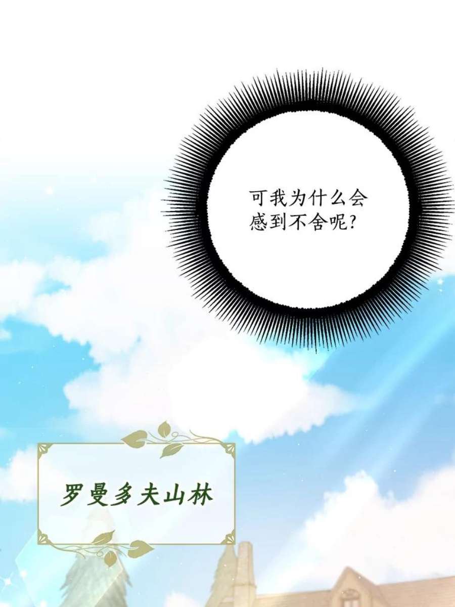 恶棍的宝贝妹妹35.哥哥外出了