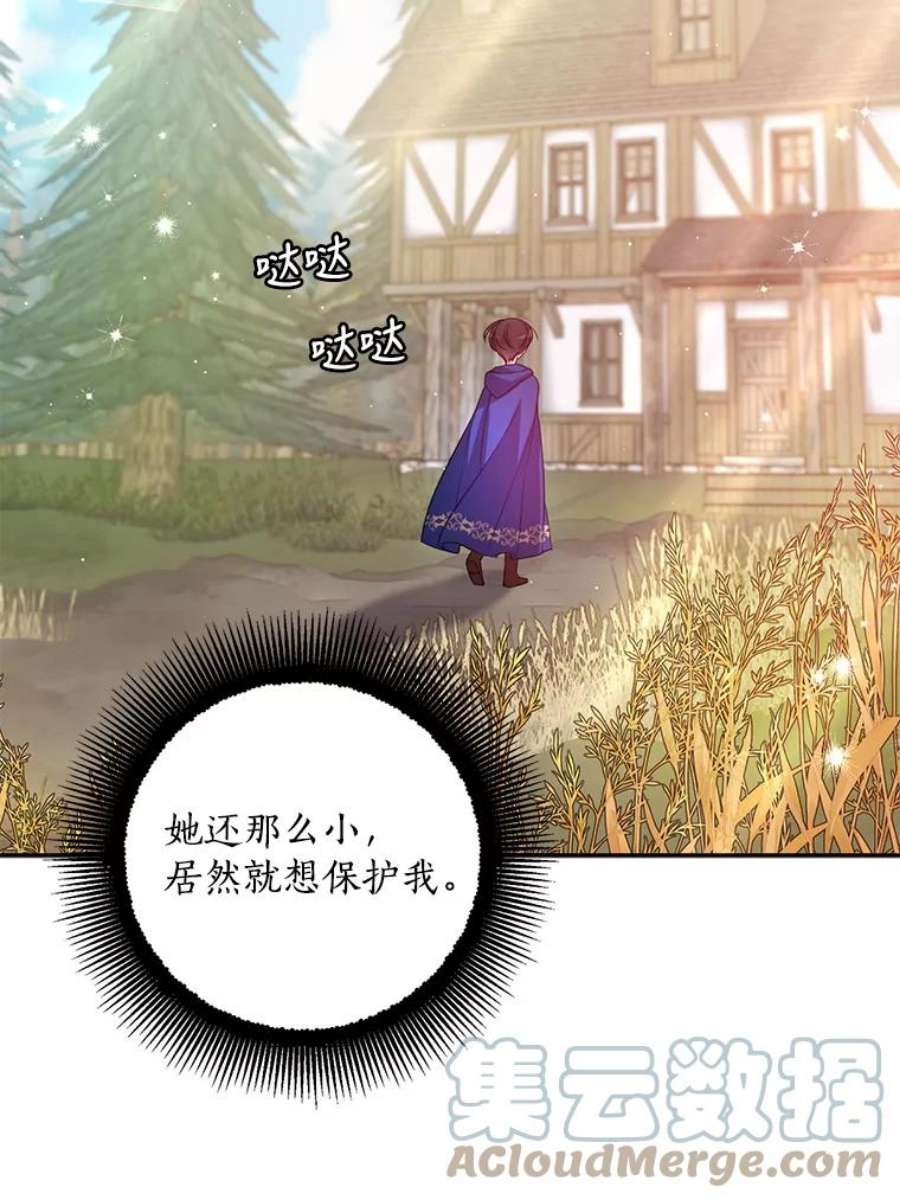 恶棍的宝贝妹妹35.哥哥外出了