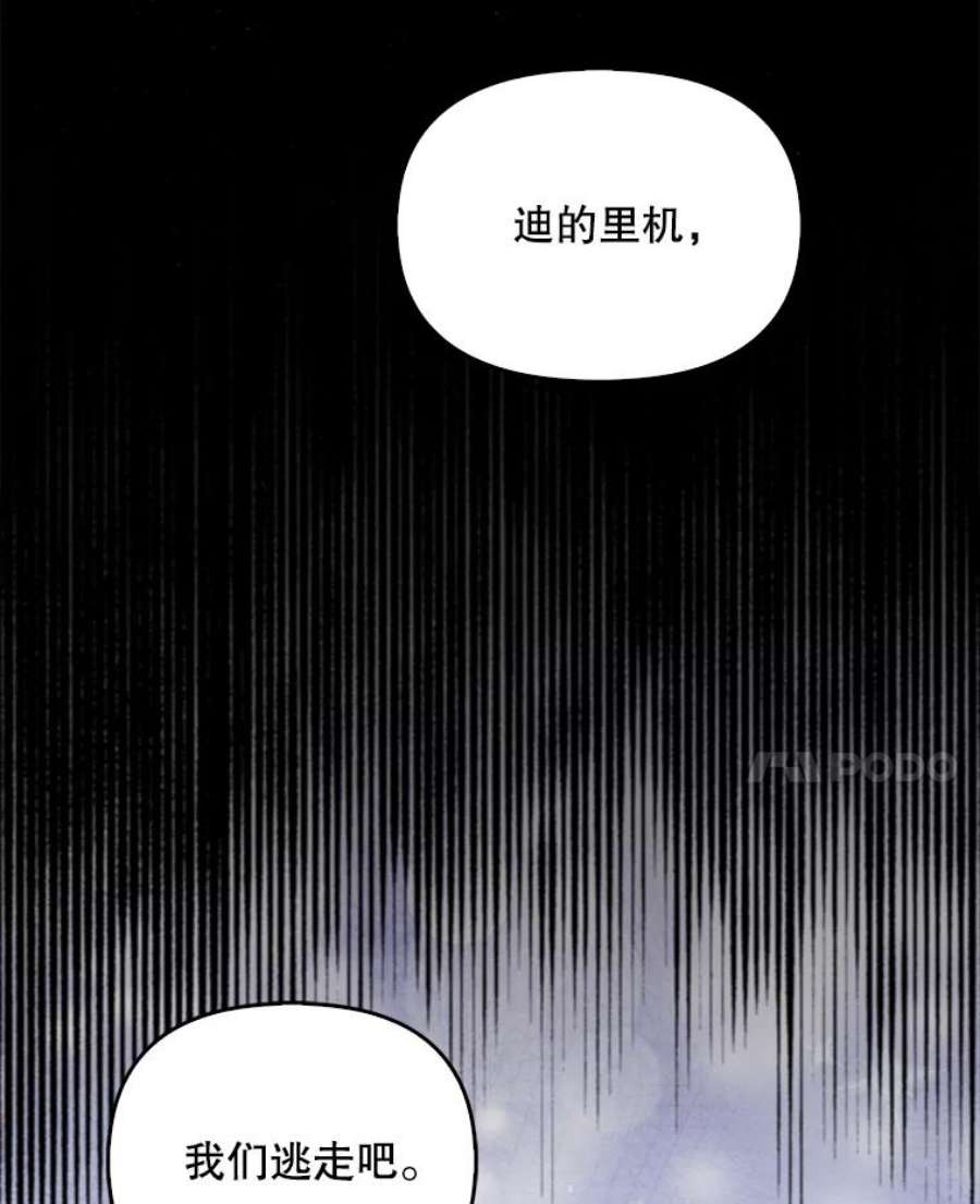 恶棍的宝贝妹妹35.哥哥外出了