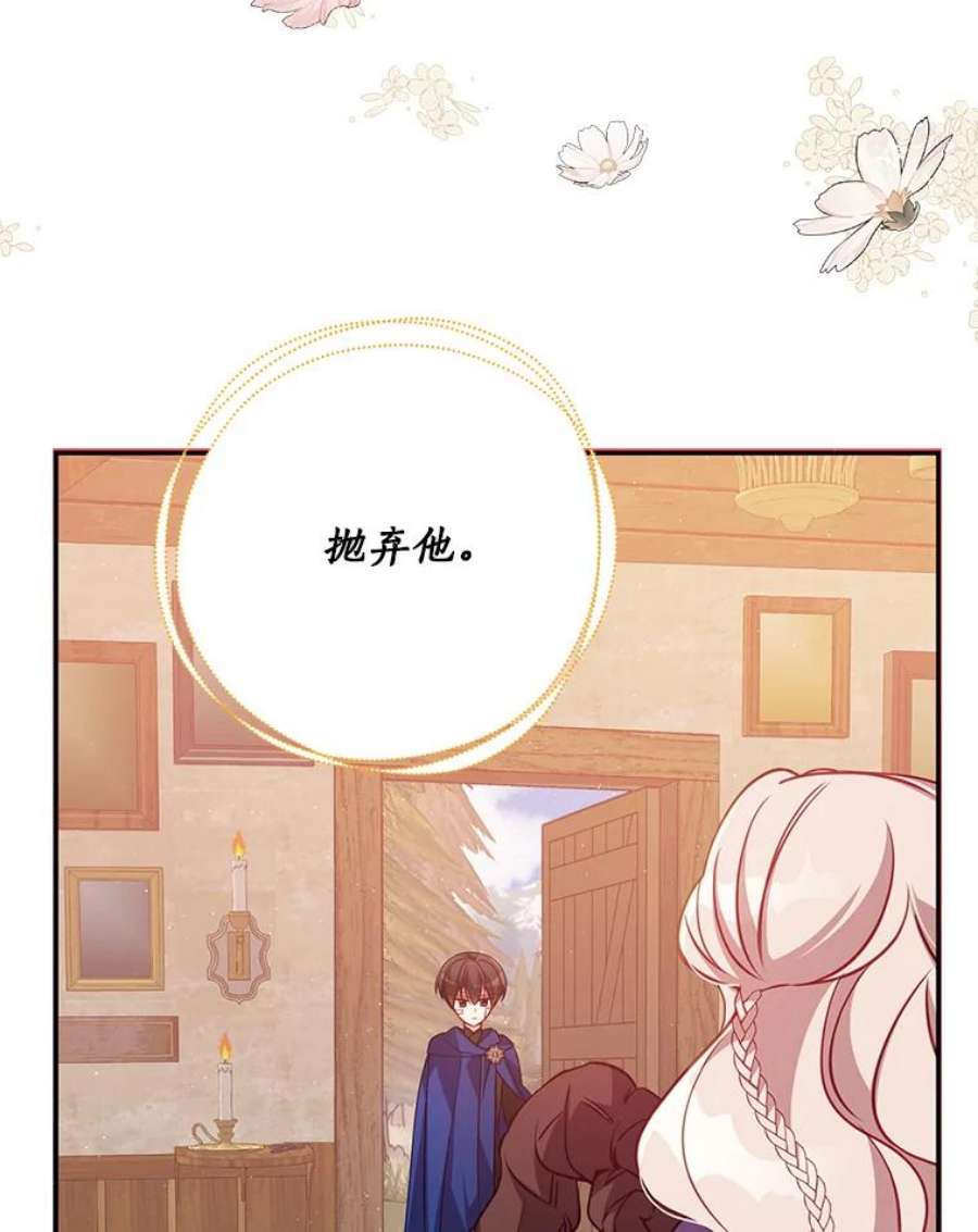 恶棍的宝贝妹妹35.哥哥外出了