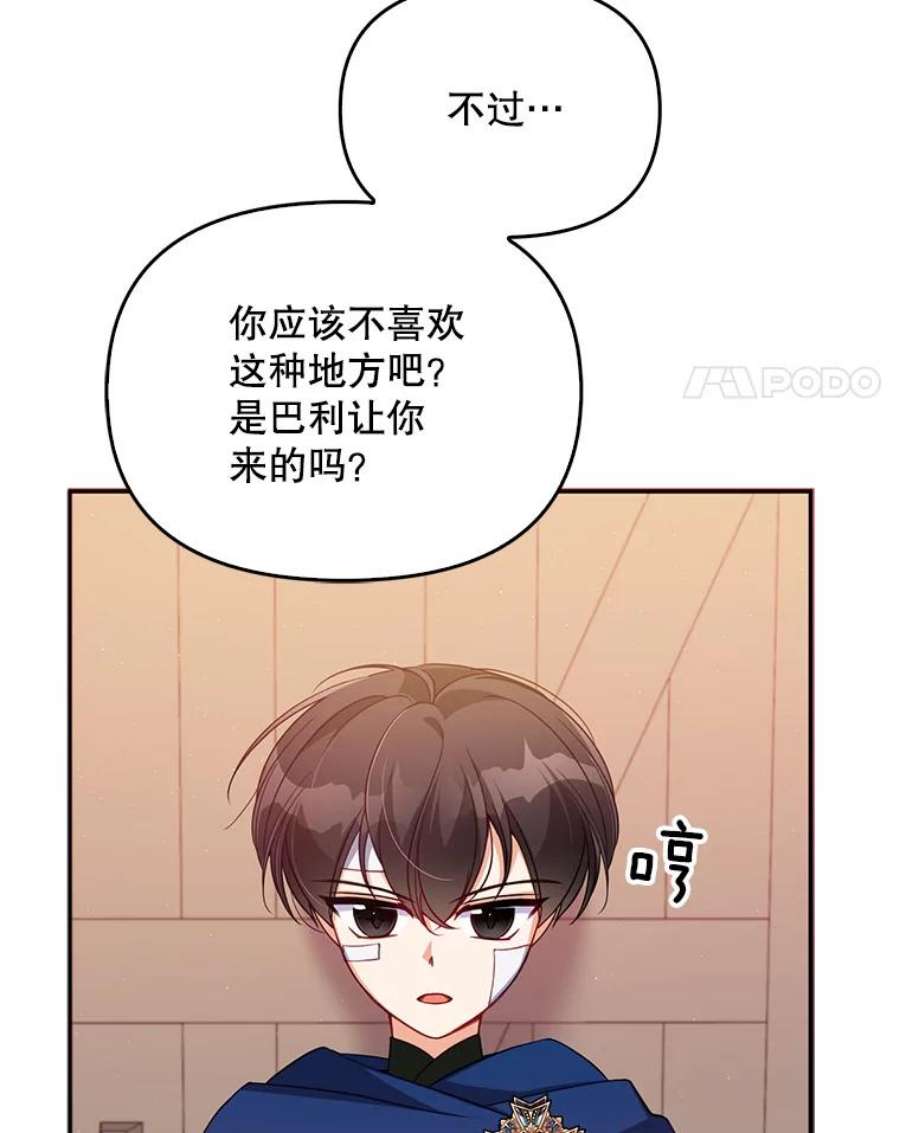 恶棍的宝贝妹妹35.哥哥外出了