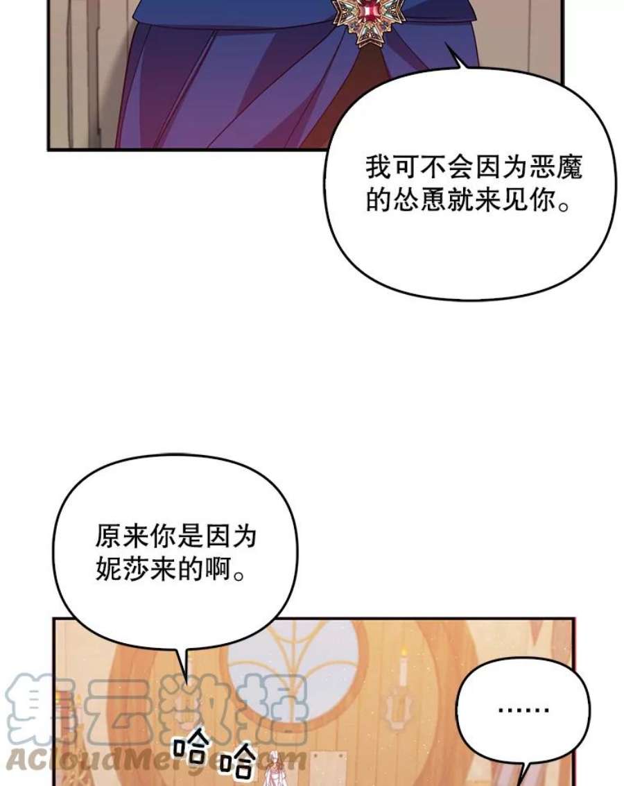 恶棍的宝贝妹妹35.哥哥外出了