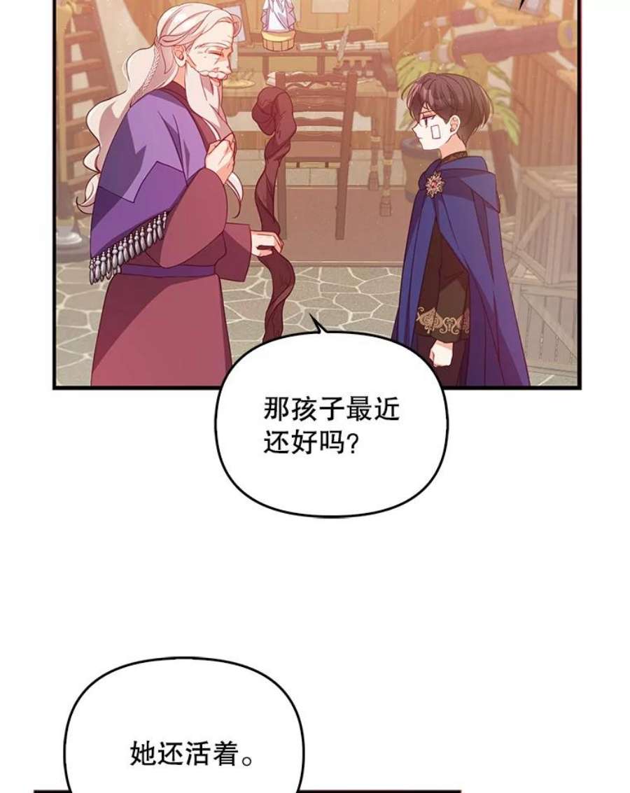 恶棍的宝贝妹妹35.哥哥外出了