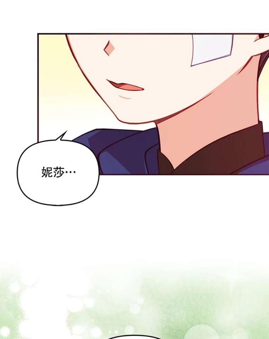 恶棍的宝贝妹妹35.哥哥外出了