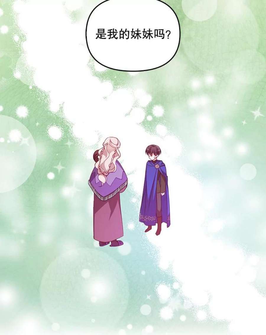 恶棍的宝贝妹妹35.哥哥外出了