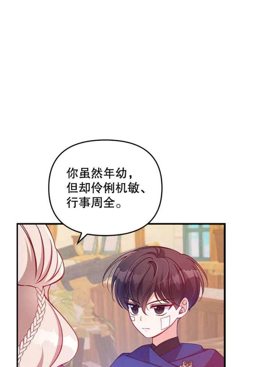 恶棍的宝贝妹妹35.哥哥外出了