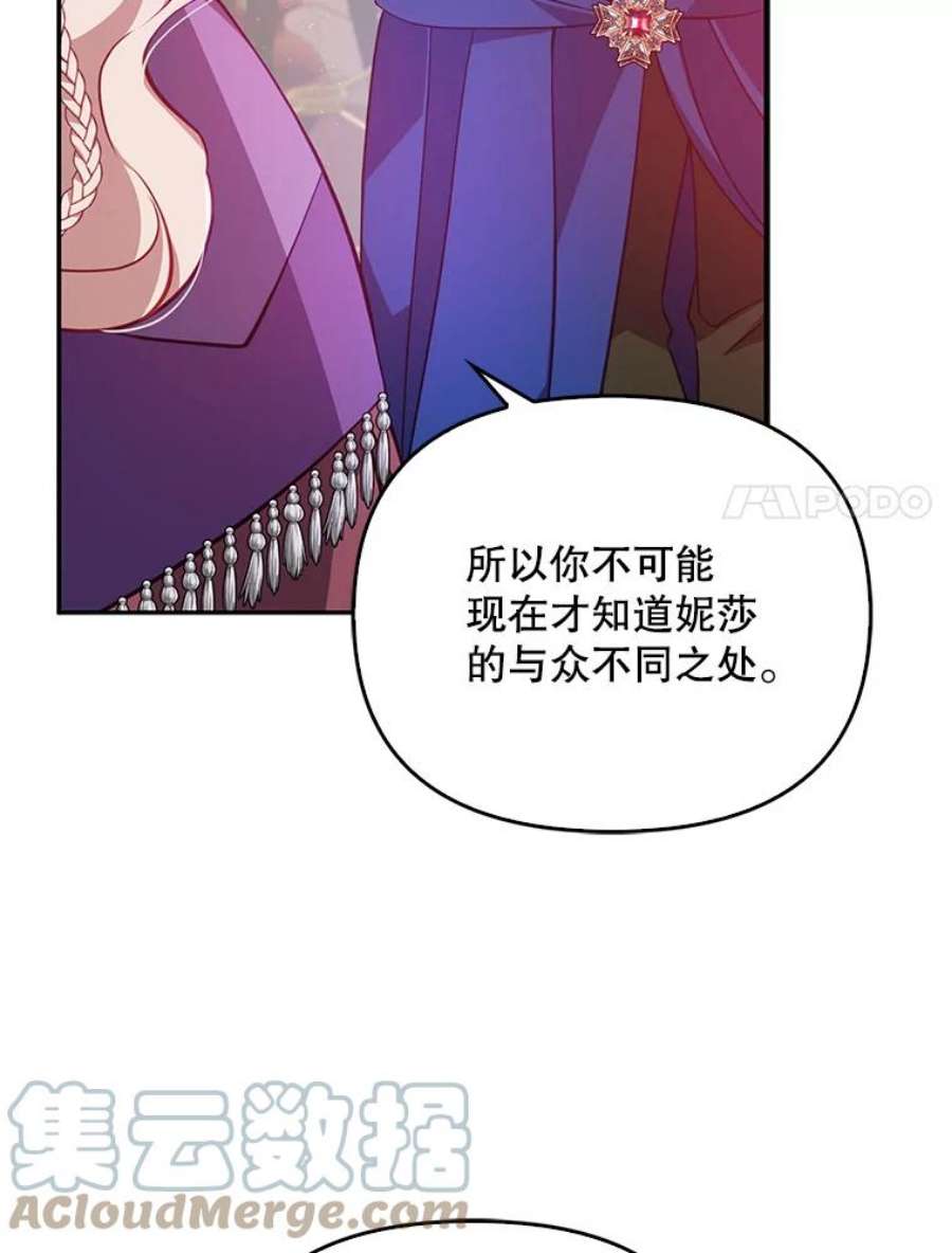 恶棍的宝贝妹妹35.哥哥外出了