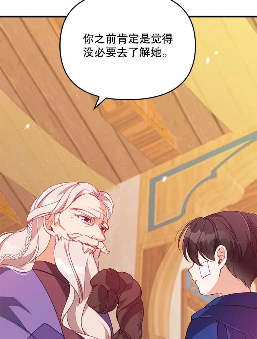 恶棍的宝贝妹妹35.哥哥外出了