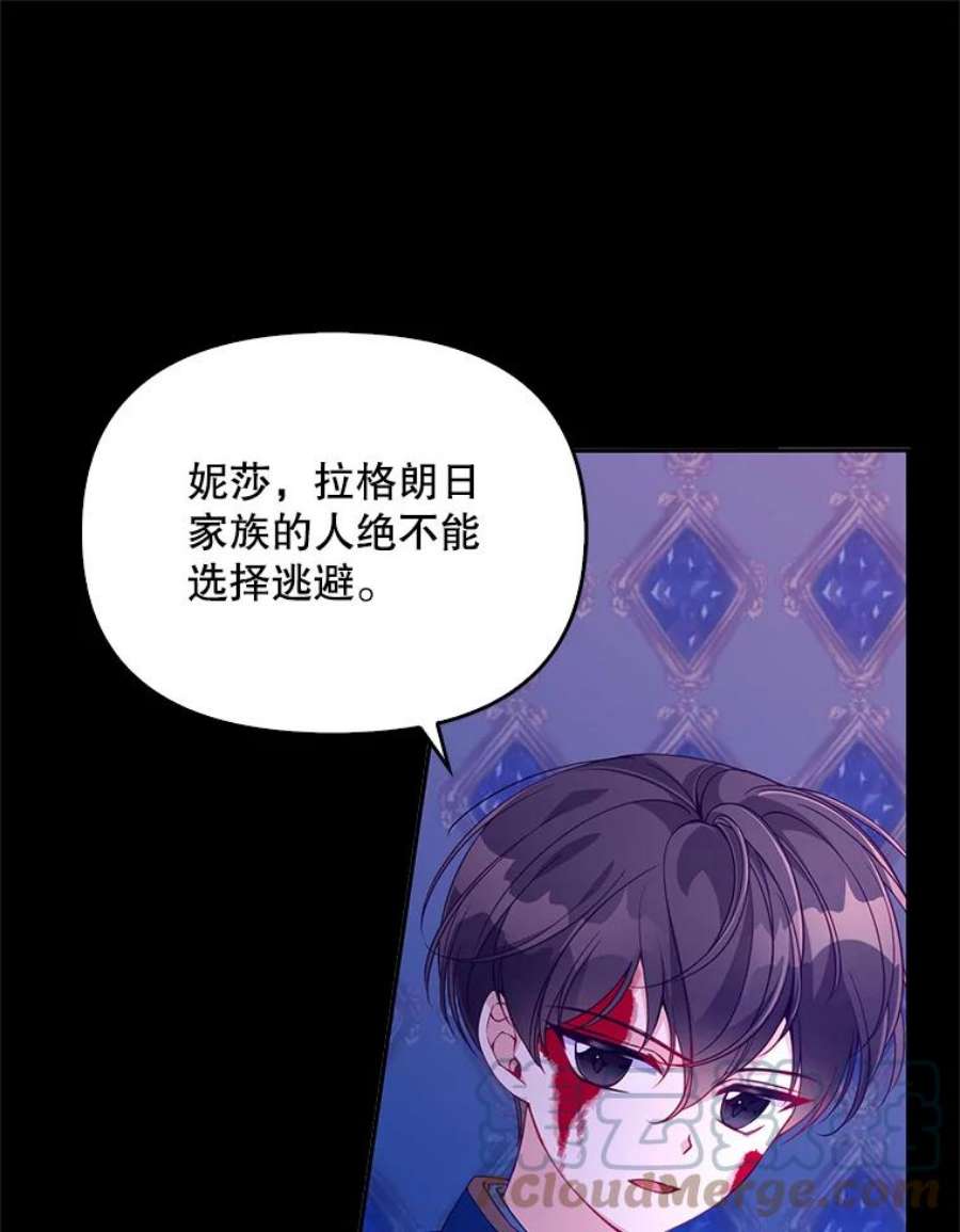 恶棍的宝贝妹妹35.哥哥外出了