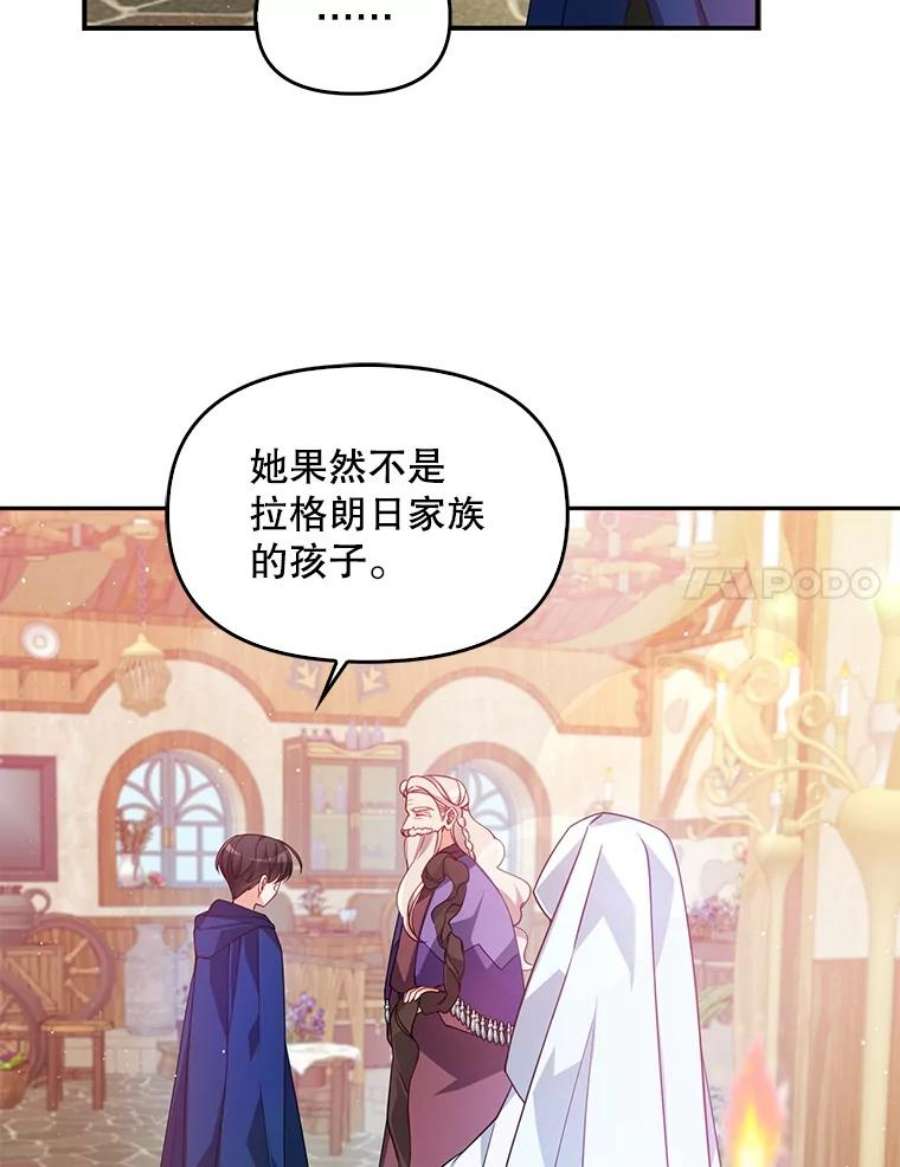 恶棍的宝贝妹妹36.哥哥话来了