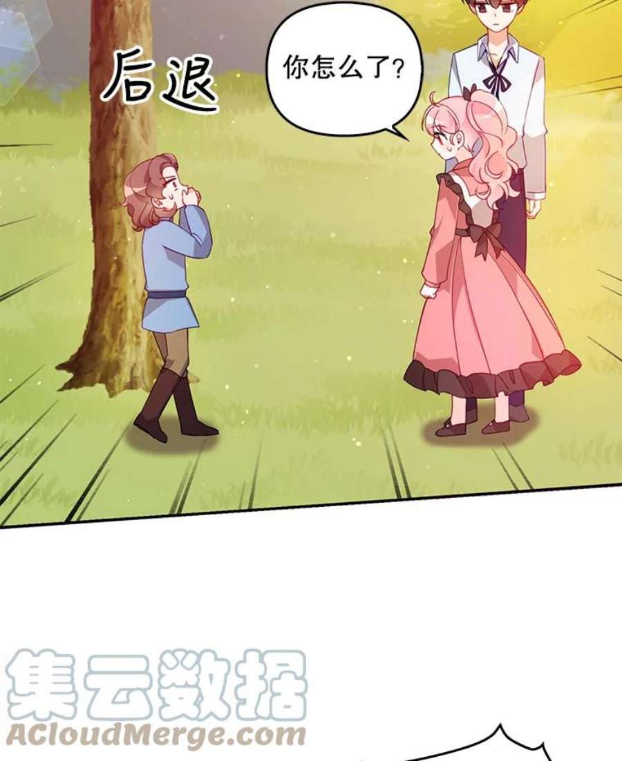 恶棍的宝贝妹妹36.哥哥话来了