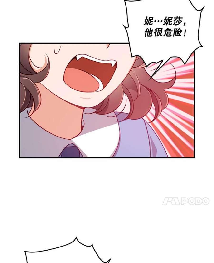 恶棍的宝贝妹妹36.哥哥话来了