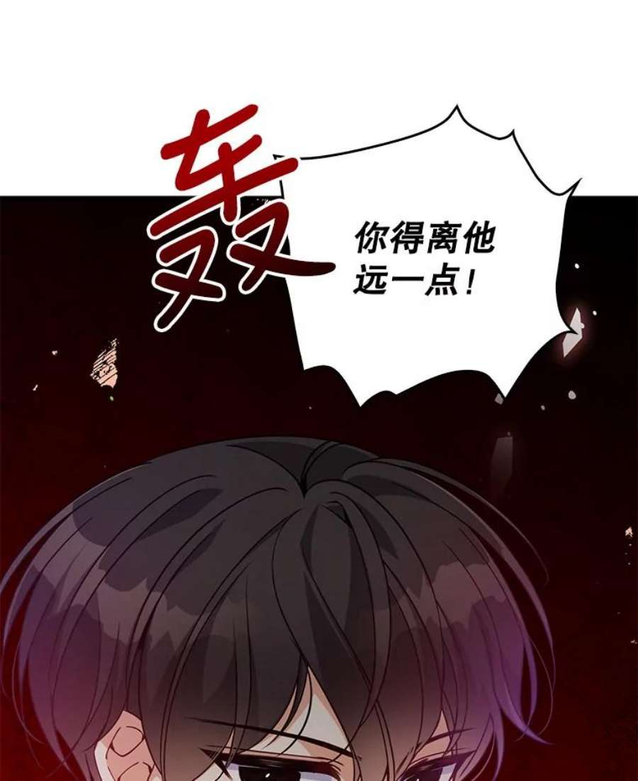 恶棍的宝贝妹妹36.哥哥话来了