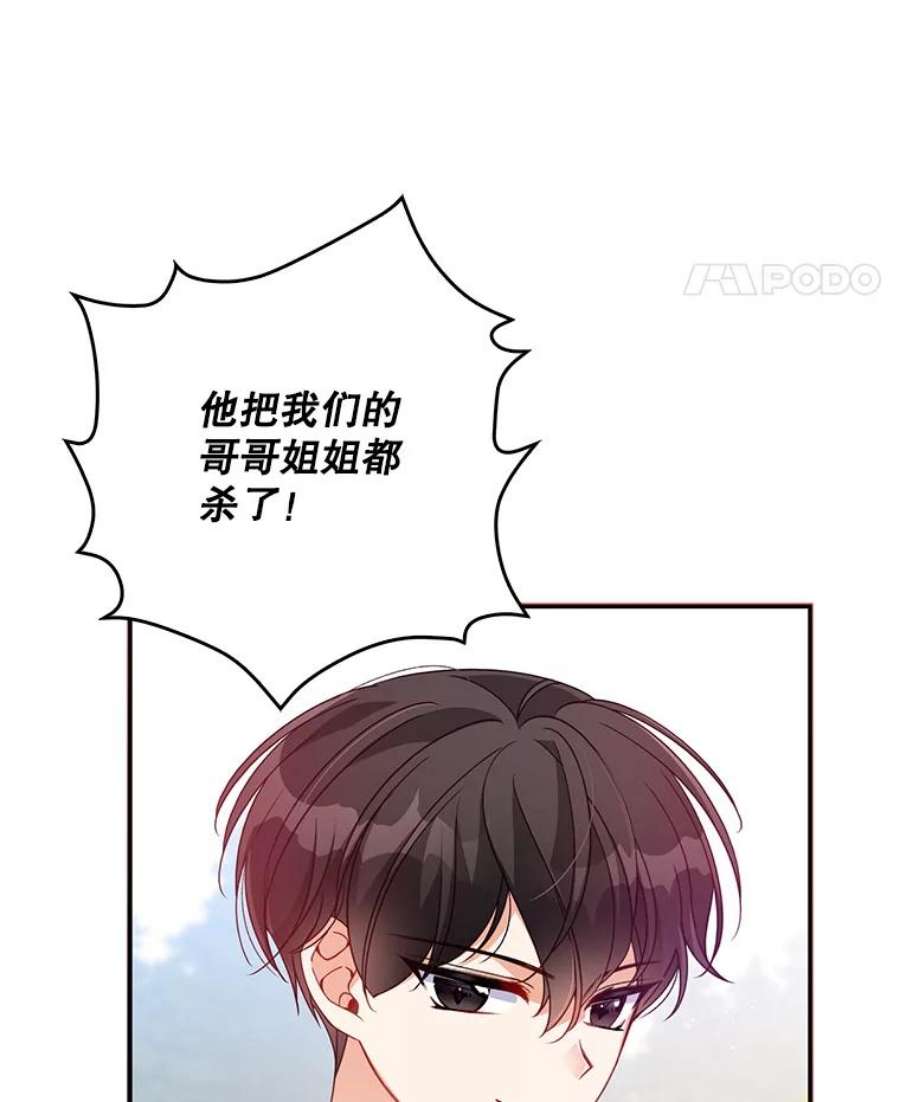 恶棍的宝贝妹妹36.哥哥话来了