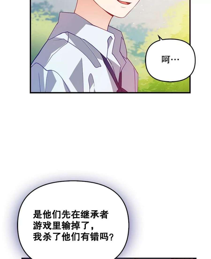 恶棍的宝贝妹妹36.哥哥话来了