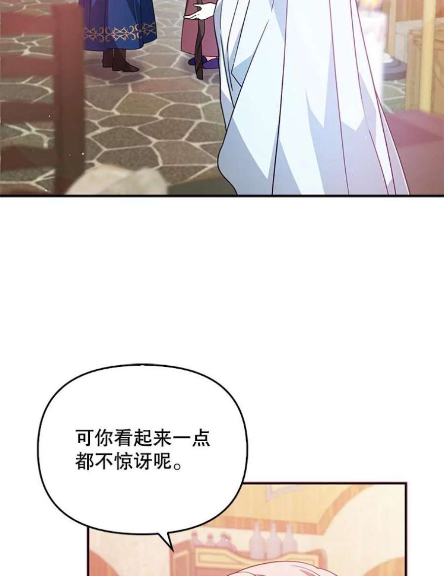 恶棍的宝贝妹妹36.哥哥话来了
