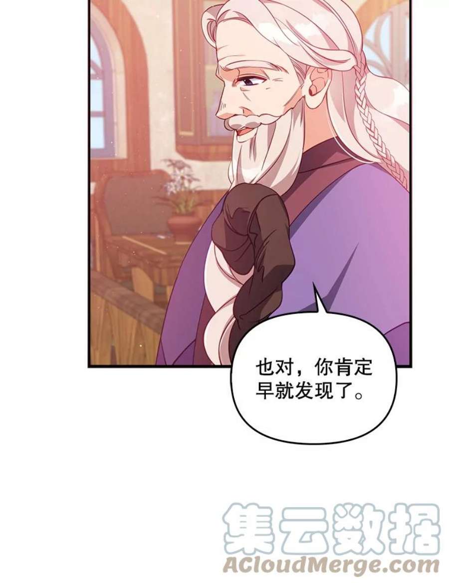 恶棍的宝贝妹妹36.哥哥话来了