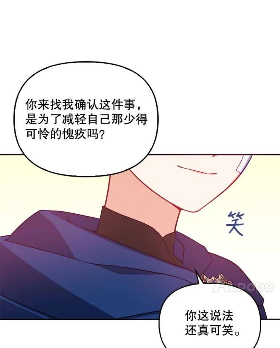 恶棍的宝贝妹妹36.哥哥话来了