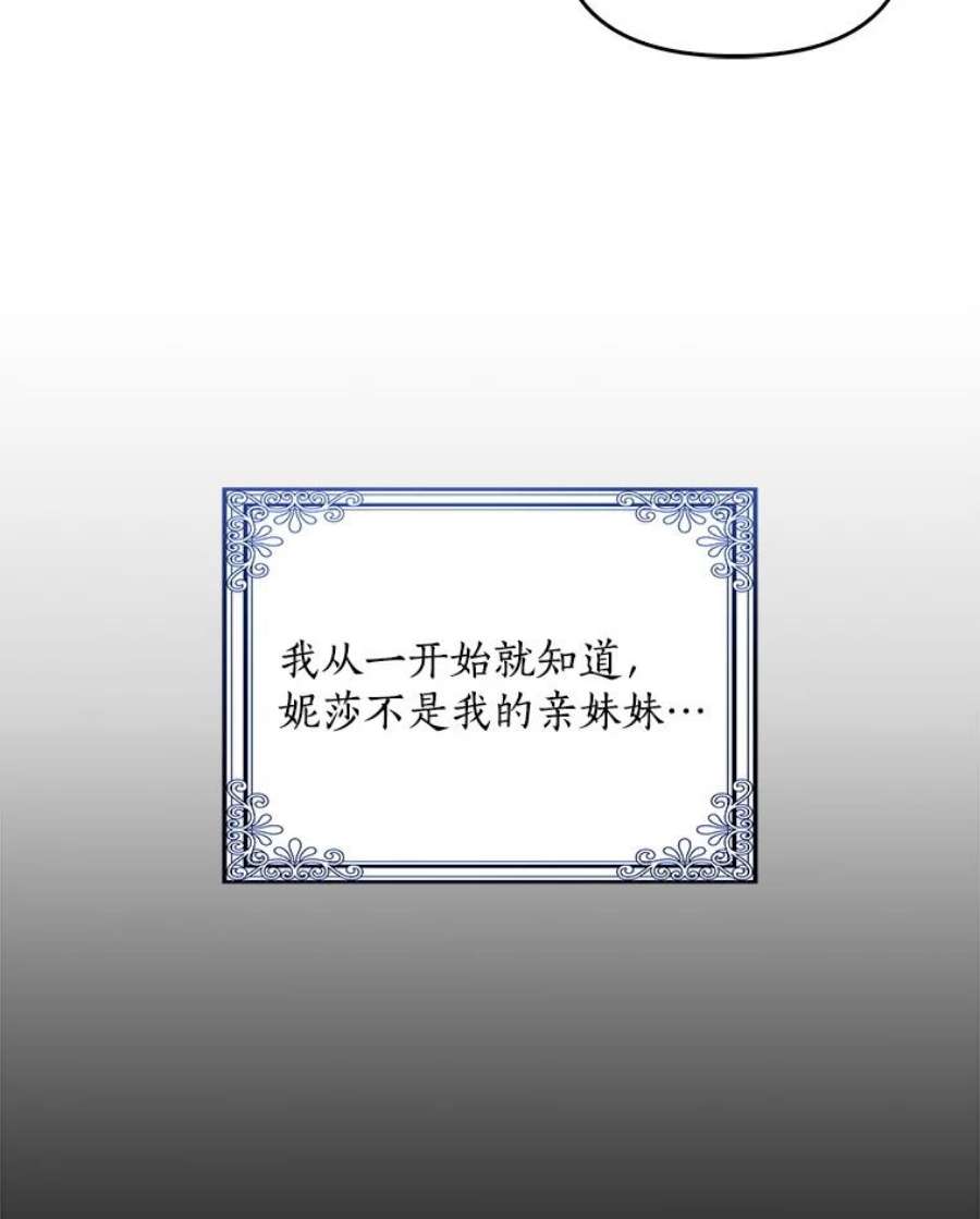恶棍的宝贝妹妹36.哥哥话来了