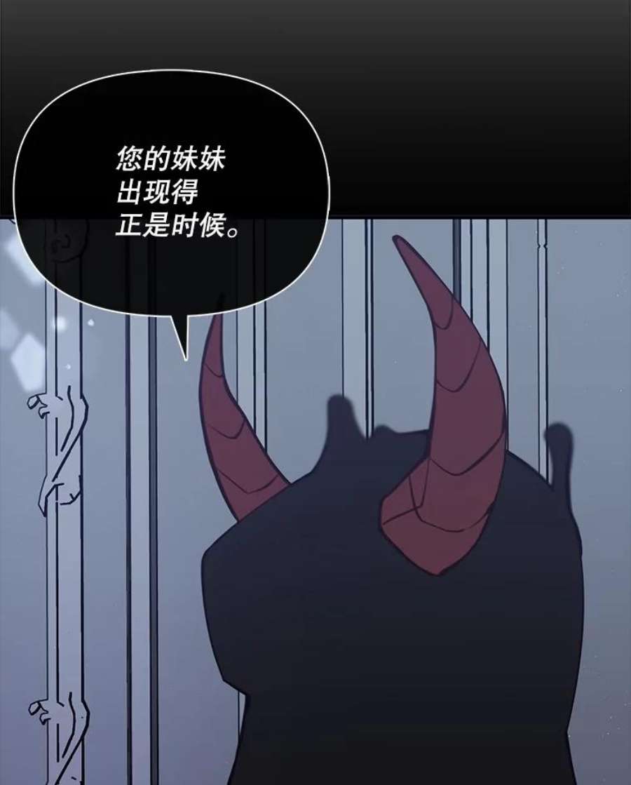 恶棍的宝贝妹妹36.哥哥话来了