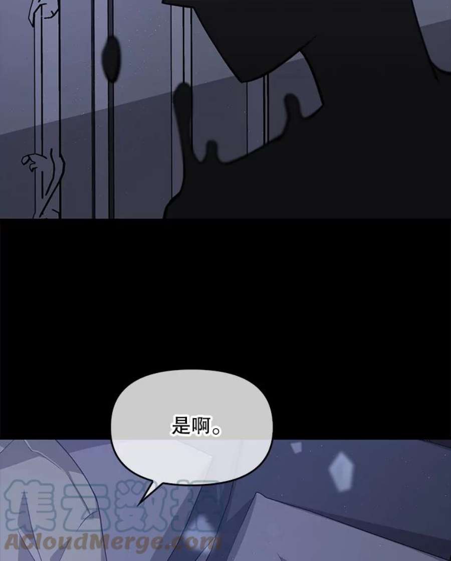 恶棍的宝贝妹妹36.哥哥话来了