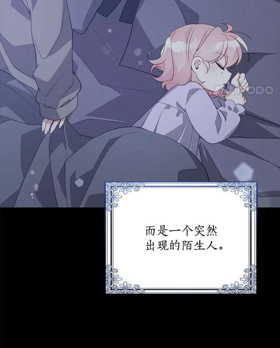 恶棍的宝贝妹妹36.哥哥话来了