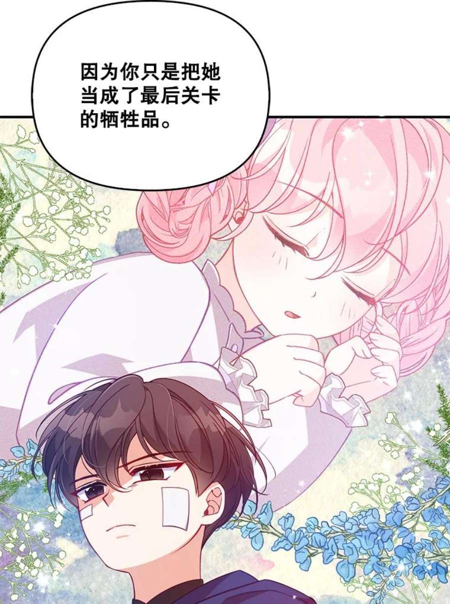 恶棍的宝贝妹妹36.哥哥话来了