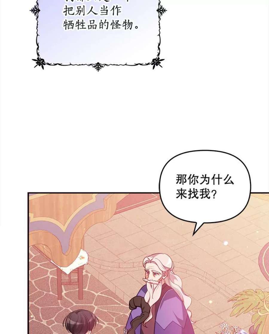 恶棍的宝贝妹妹36.哥哥话来了