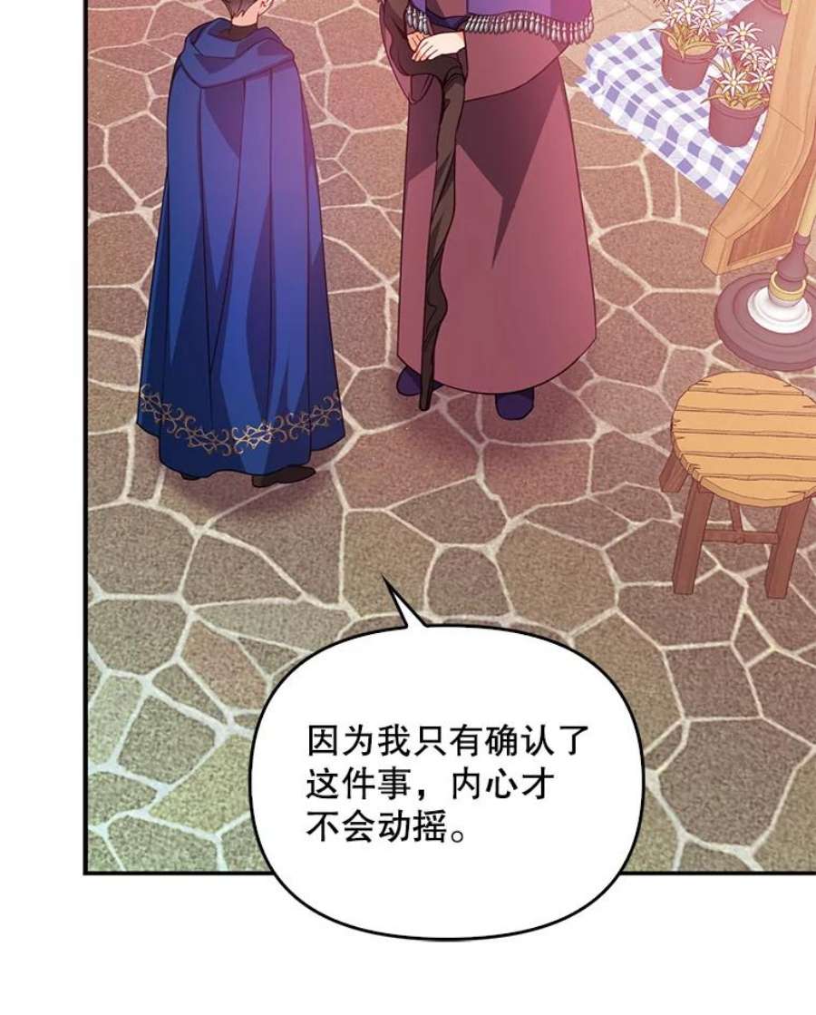 恶棍的宝贝妹妹36.哥哥话来了